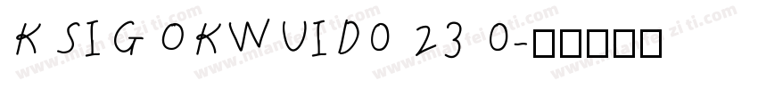 KSIGOKWUID0 23 0字体转换